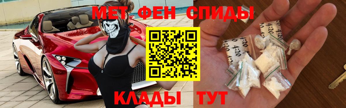 Amphetamine 97% Севастополь