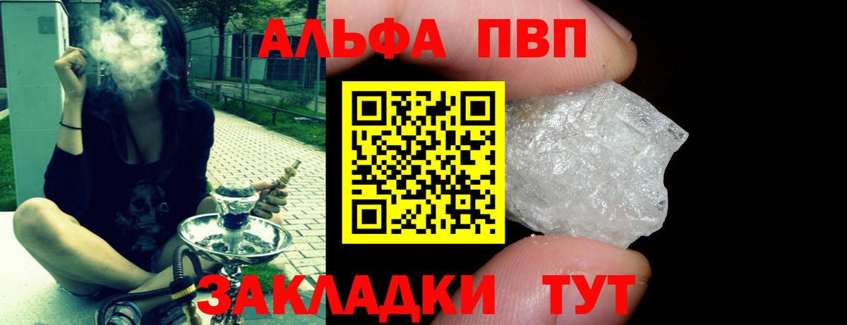 APVP VHQ  А ПВП мука  А ПВП  Севастополь  Вход с VPN 