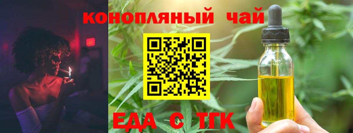 Севастополь  Еда ТГК конопля  Вход с VPN 