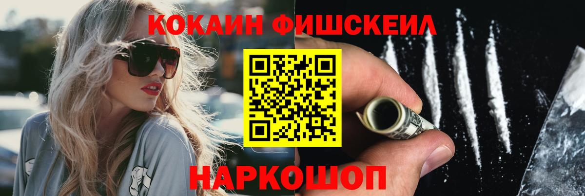 Кокаин Columbia Севастополь