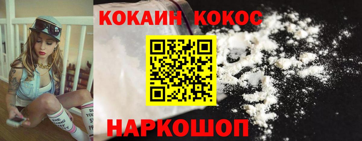 Cocaine 98%  КОКАИН VHQ  Севастополь  Вход с VPN 