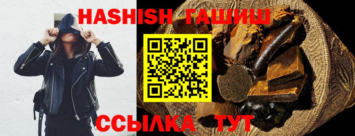 ГАШИШ хэш Севастополь