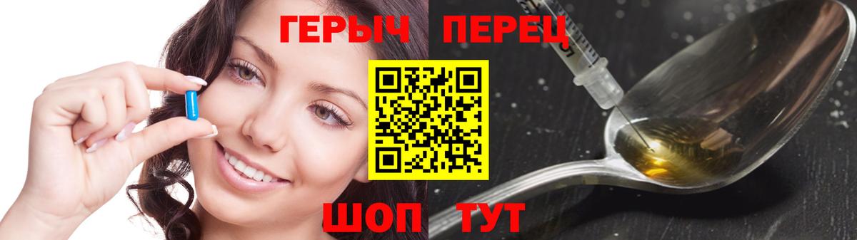 ГЕРОИН герыч Севастополь