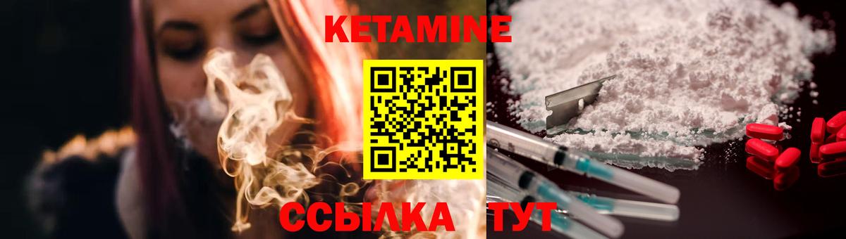 Кетамин VHQ  Вход с VPN  Севастополь 