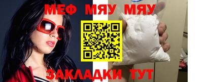 мяу мяу мука Пыть-Ях