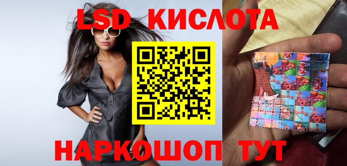 Лсд 25 экстази кислота Севастополь