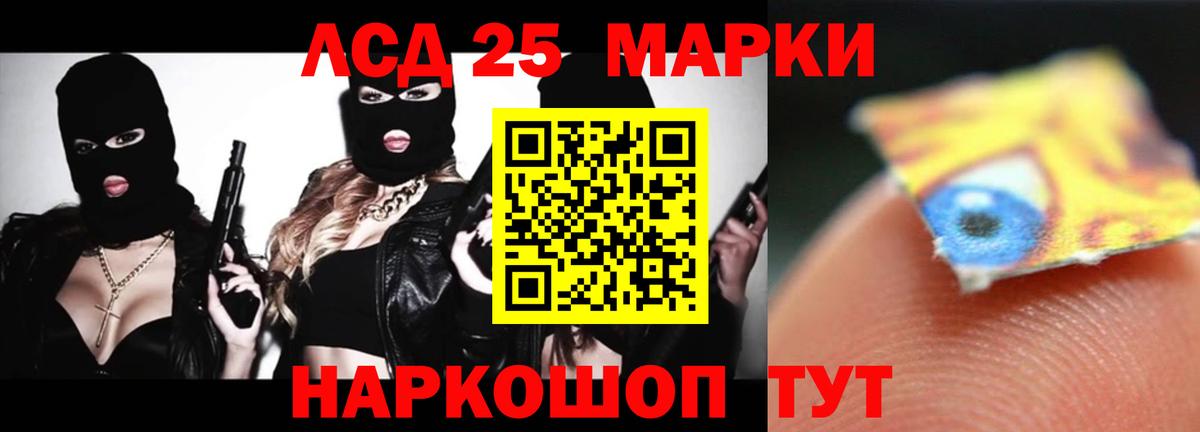 Севастополь  Лсд 25 экстази ecstasy  Вход с VPN  LSD-25 экстази ecstasy 