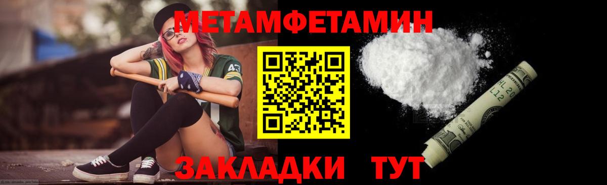 МЕТАМФЕТАМИН винт Севастополь