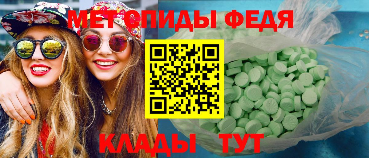 Севастополь  Первитин мет  Вход с VPN  Первитин мет 