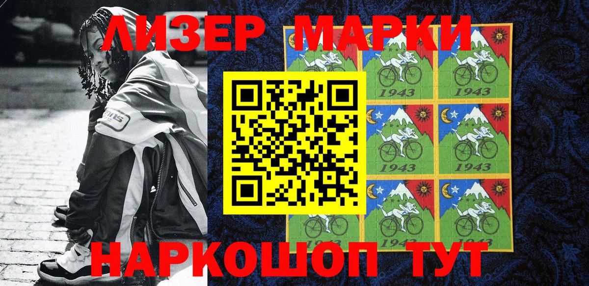 Севастополь  Наркотические марки 1,5мг  Вход с VPN 