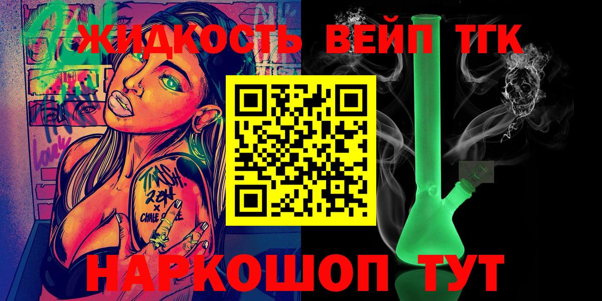 Дистиллят ТГК вейп  сколько стоит  Вход с VPN  Севастополь  Дистиллят ТГК THC oil 