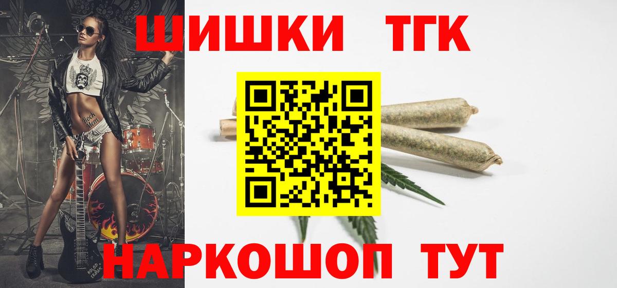 МАРИХУАНА гибрид  Вход с VPN  Канабис OG Kush  Бошки марихуана индика  Севастополь 